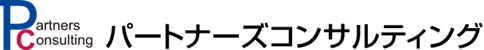 株式会社パートナーズコンサルティング